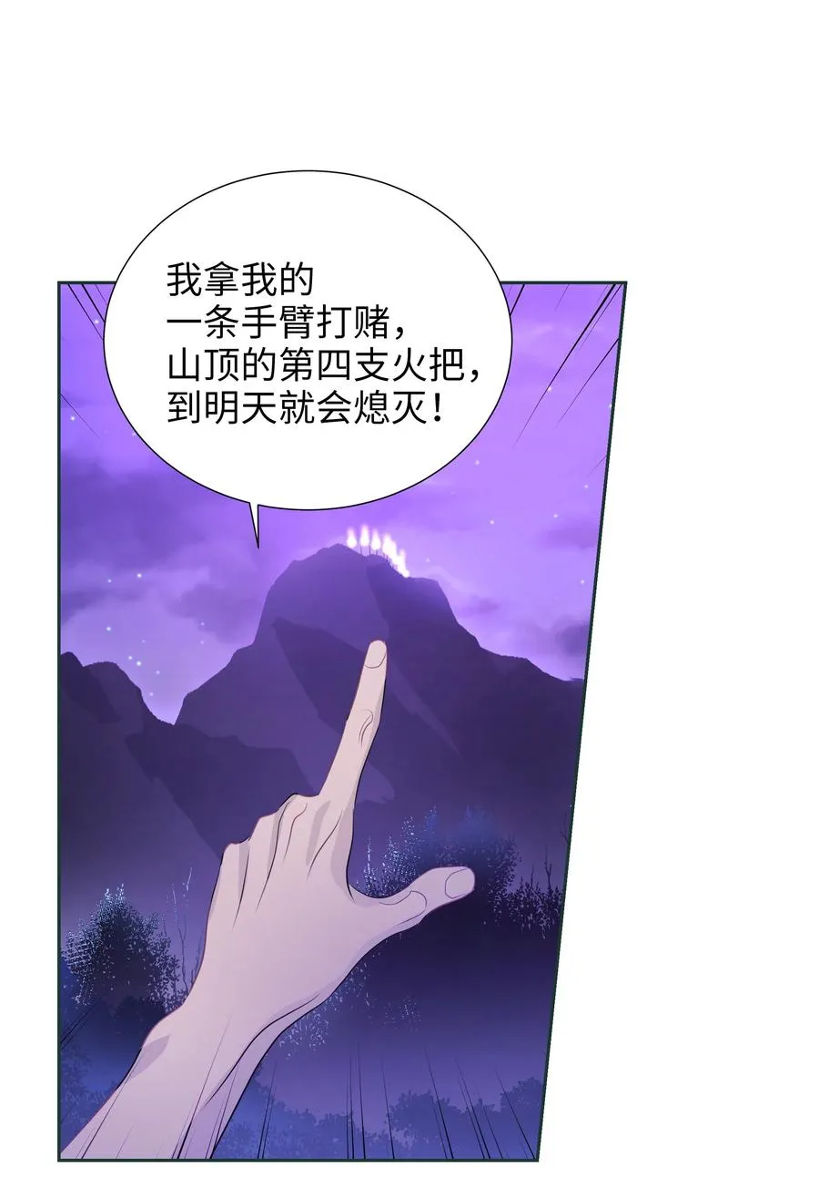 23 初战告捷 第9页