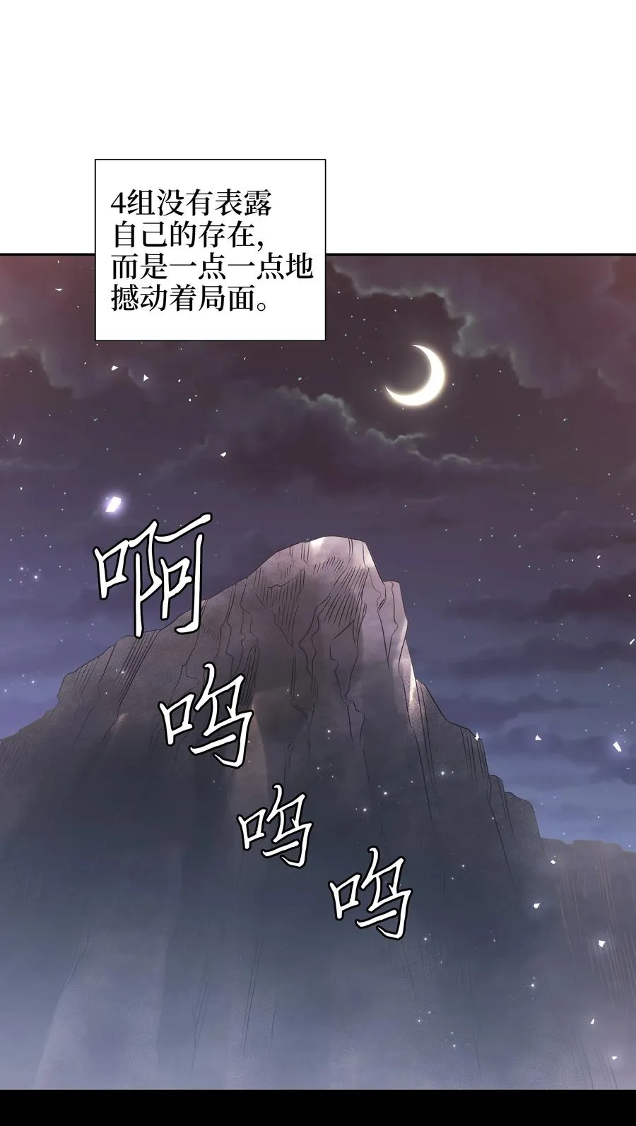 23 初战告捷 第48页