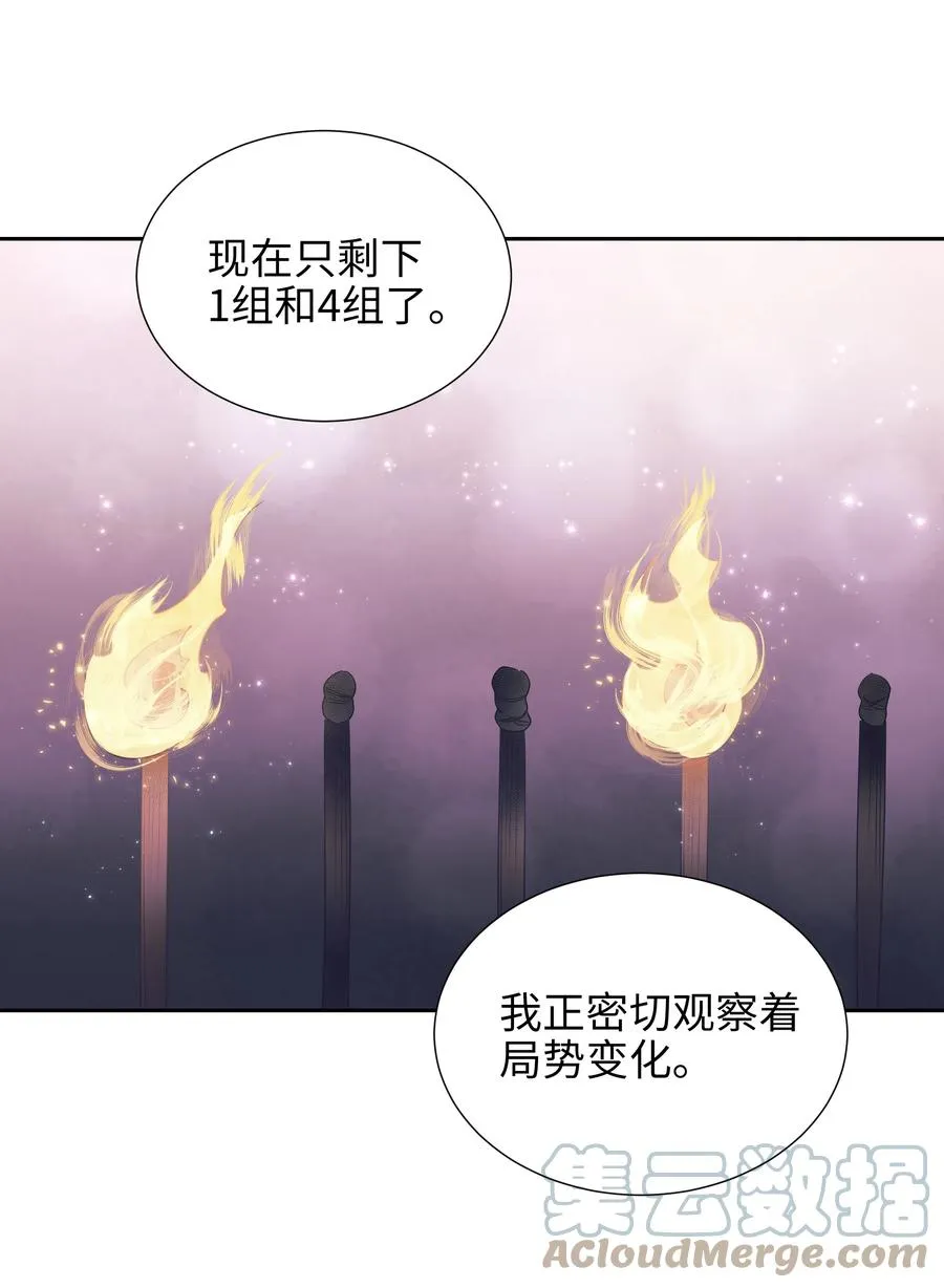 23 初战告捷 第55页