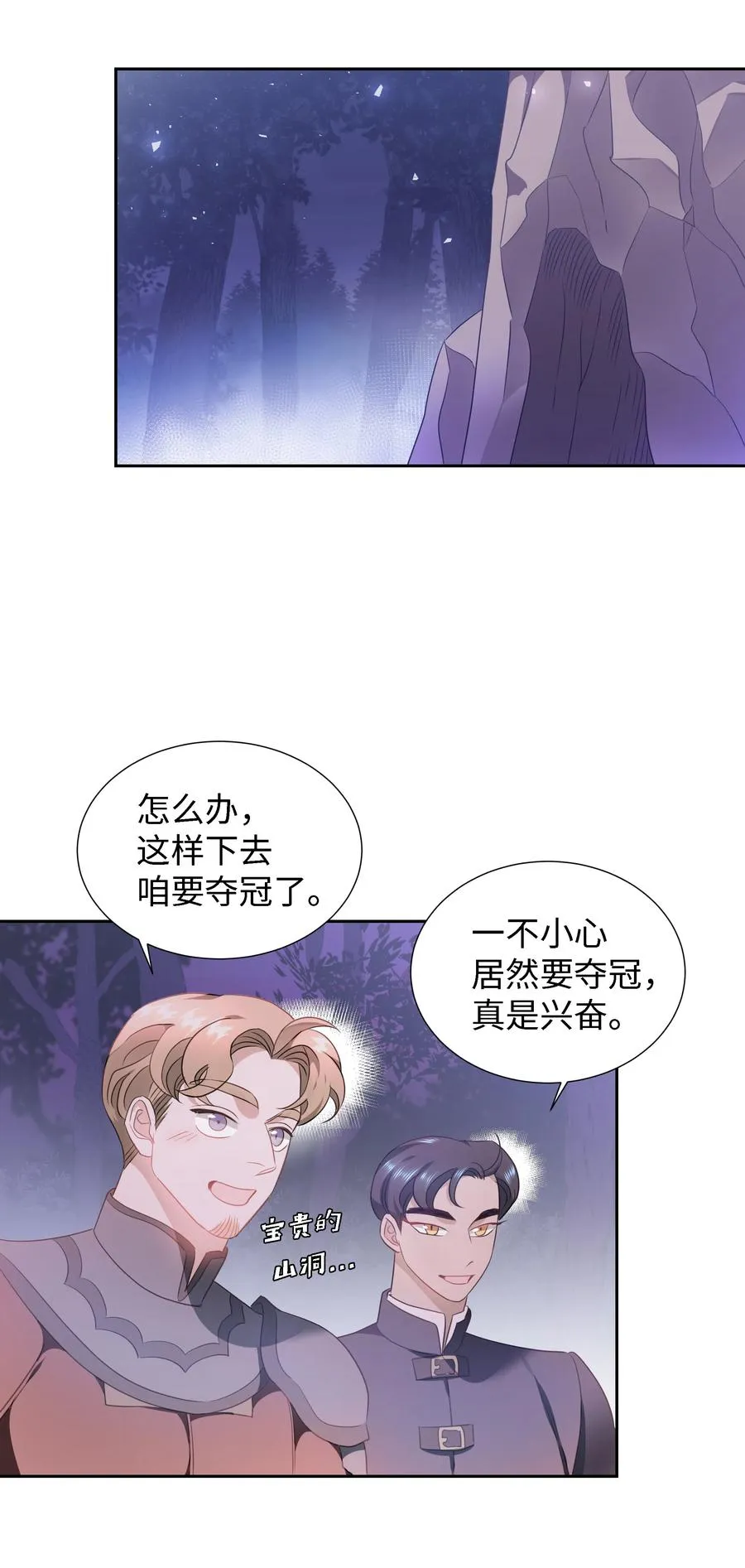 24 终极夺冠 第3页