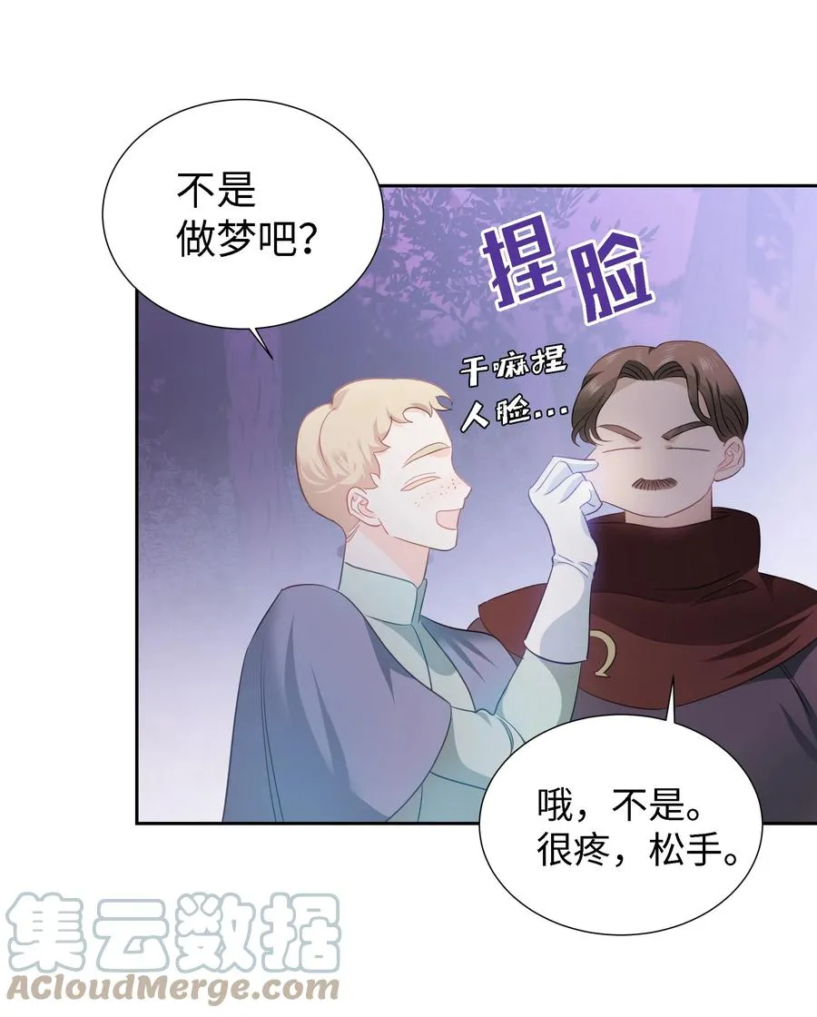 24 终极夺冠 第4页