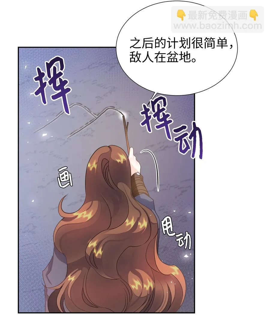 24 终极夺冠 第12页