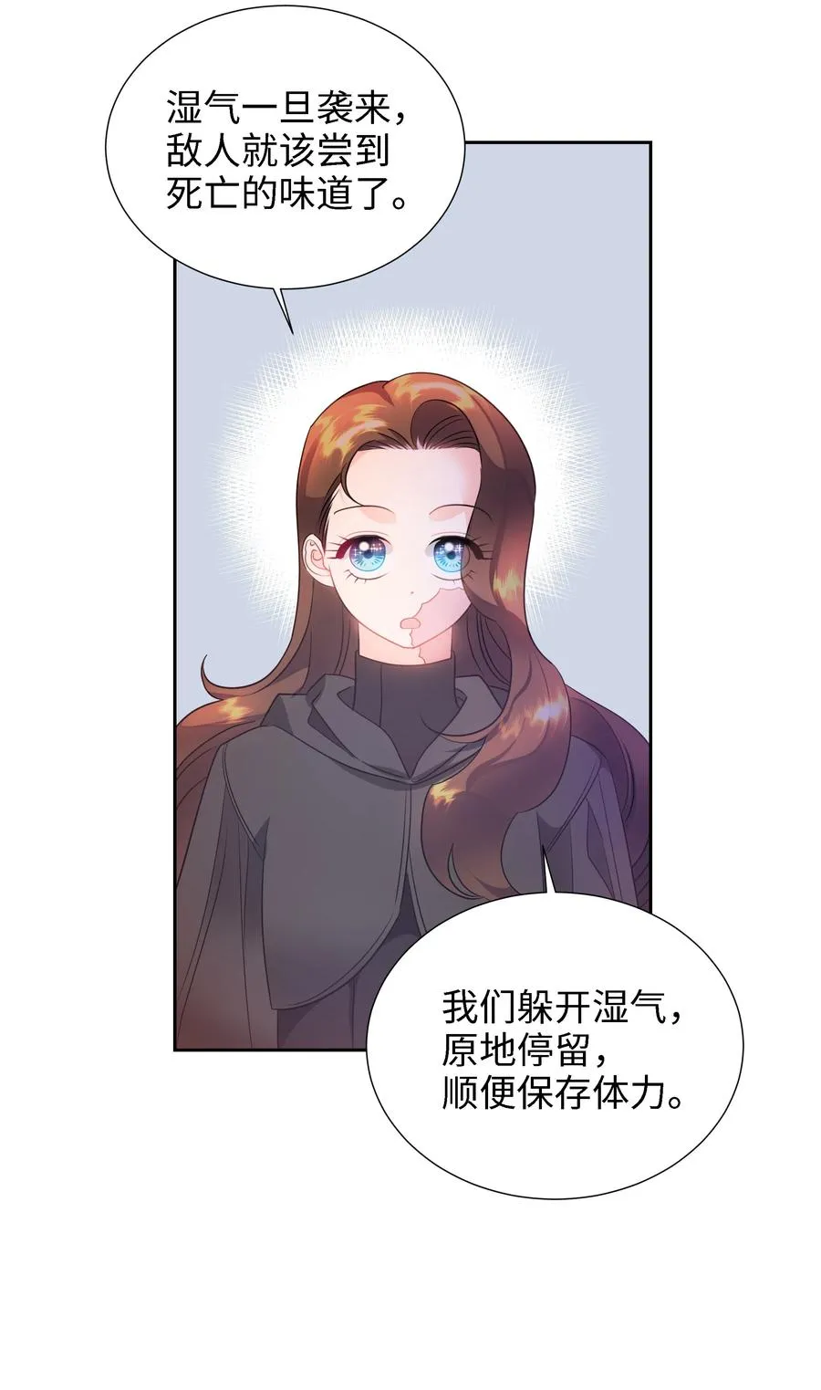 24 终极夺冠 第15页