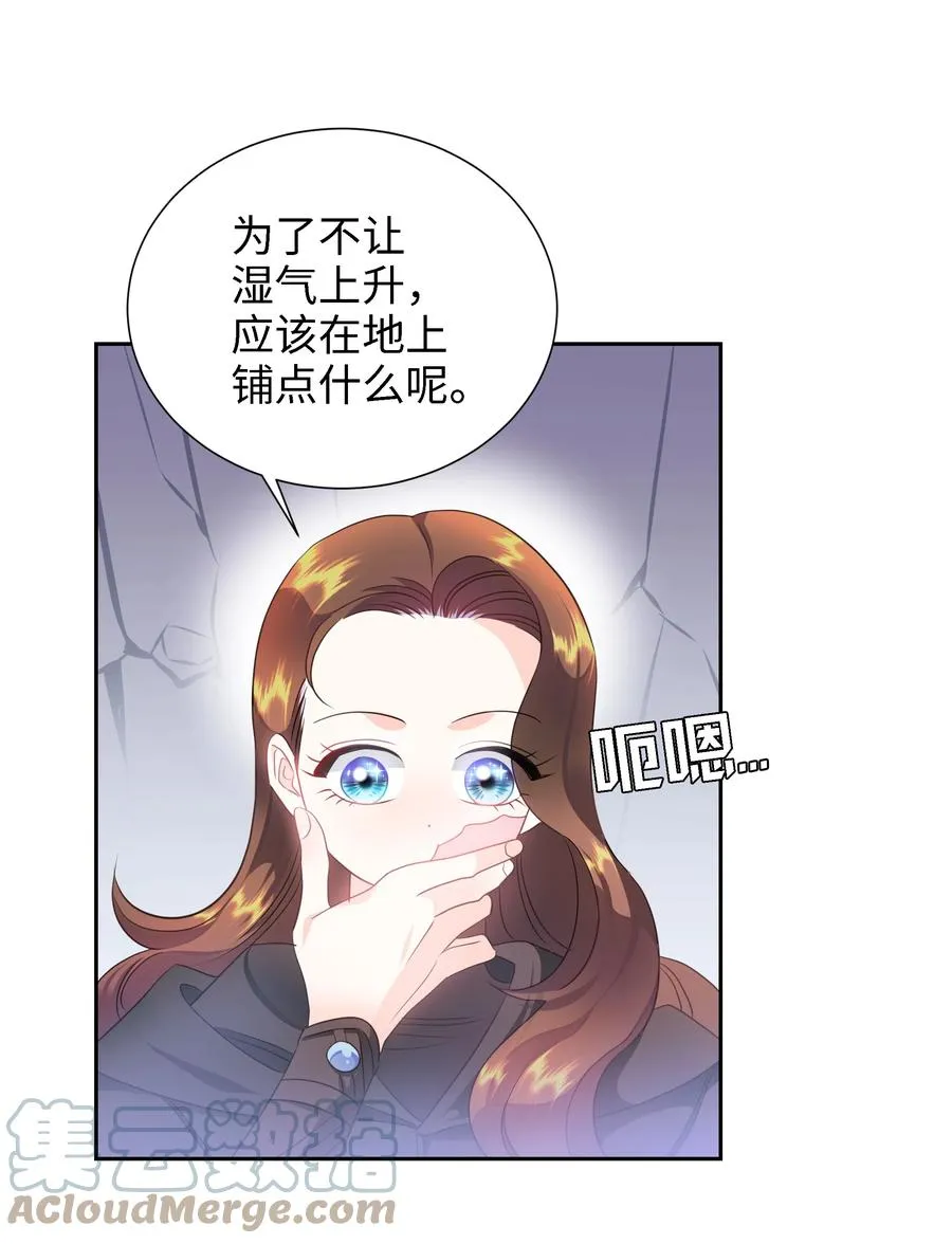 24 终极夺冠 第22页