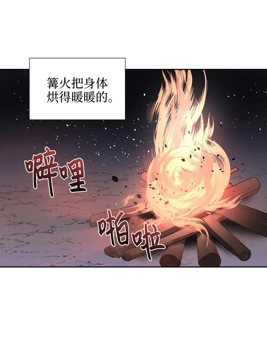24 终极夺冠 第26页