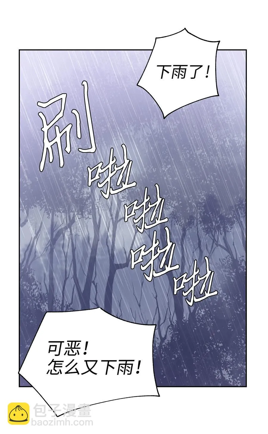 24 终极夺冠 第41页