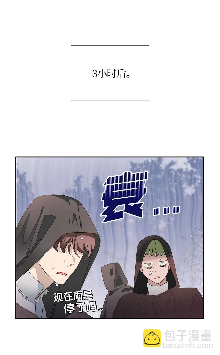 24 终极夺冠 第45页