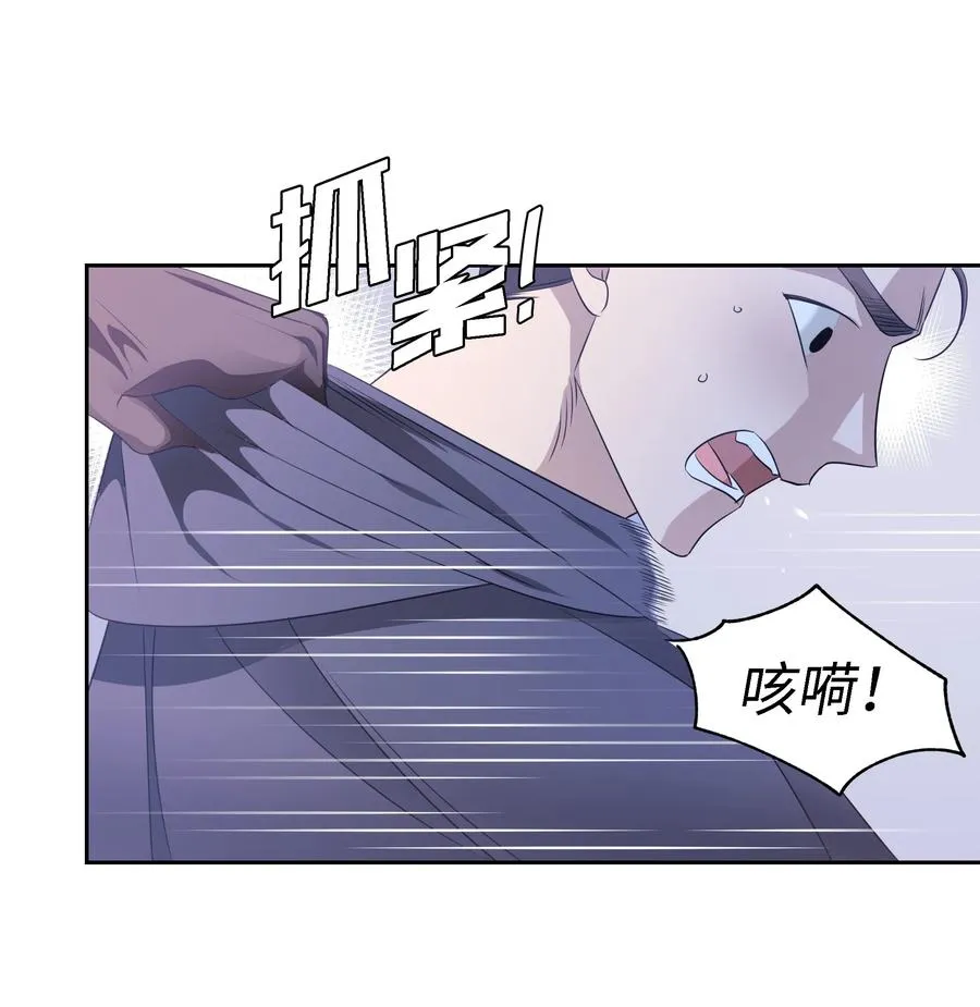 24 终极夺冠 第57页