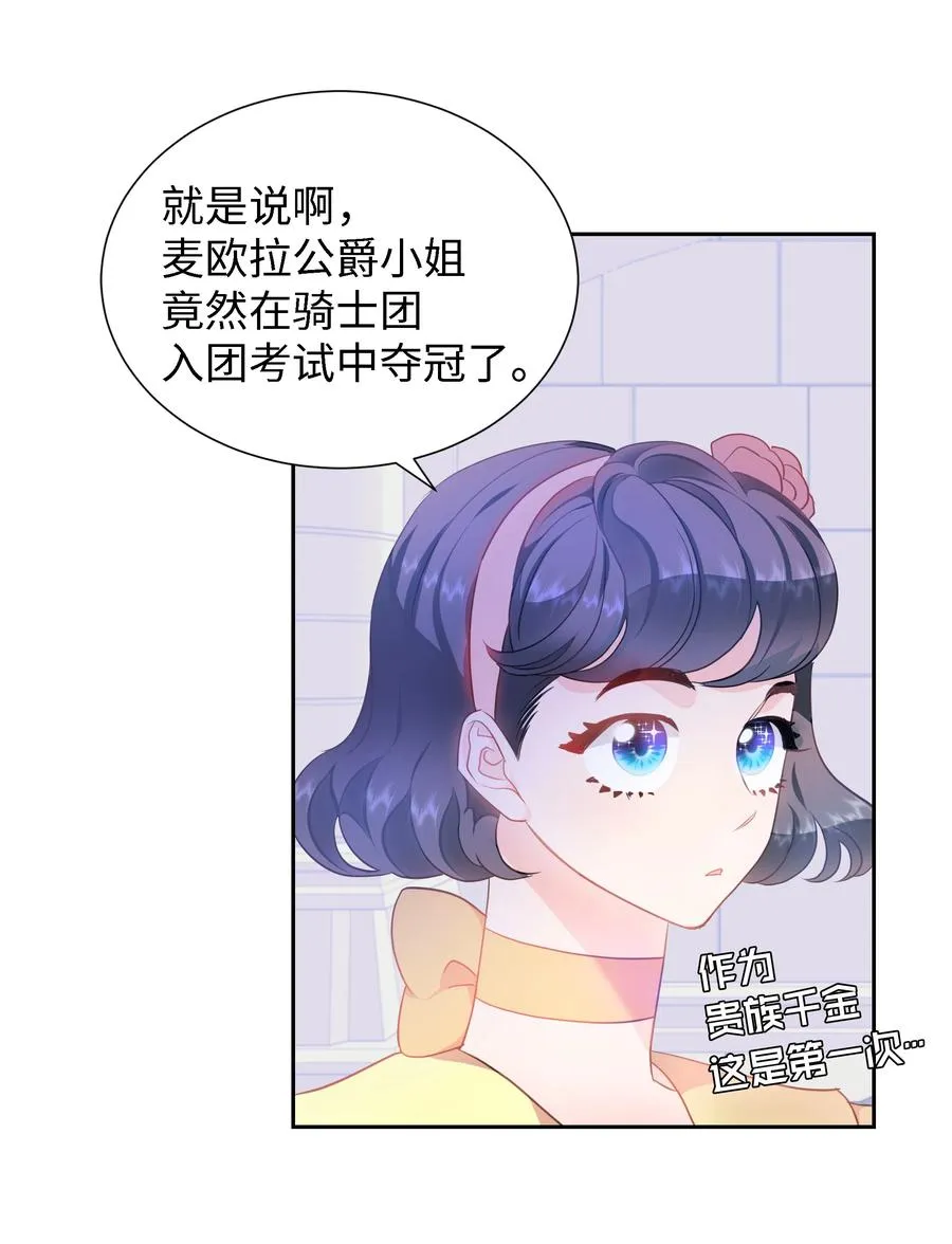 25 荣耀时刻 第6页