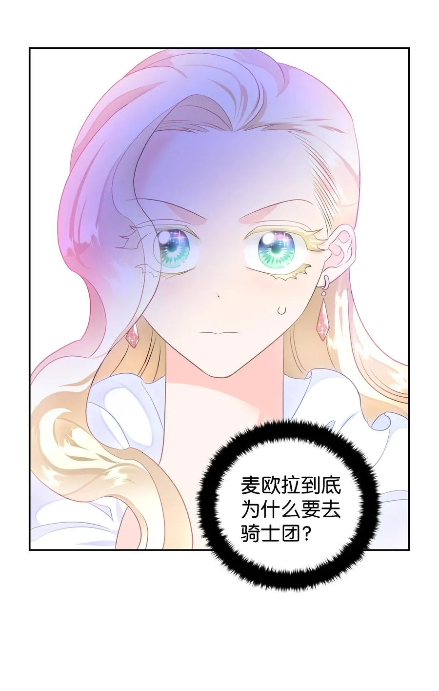 25 荣耀时刻 第8页
