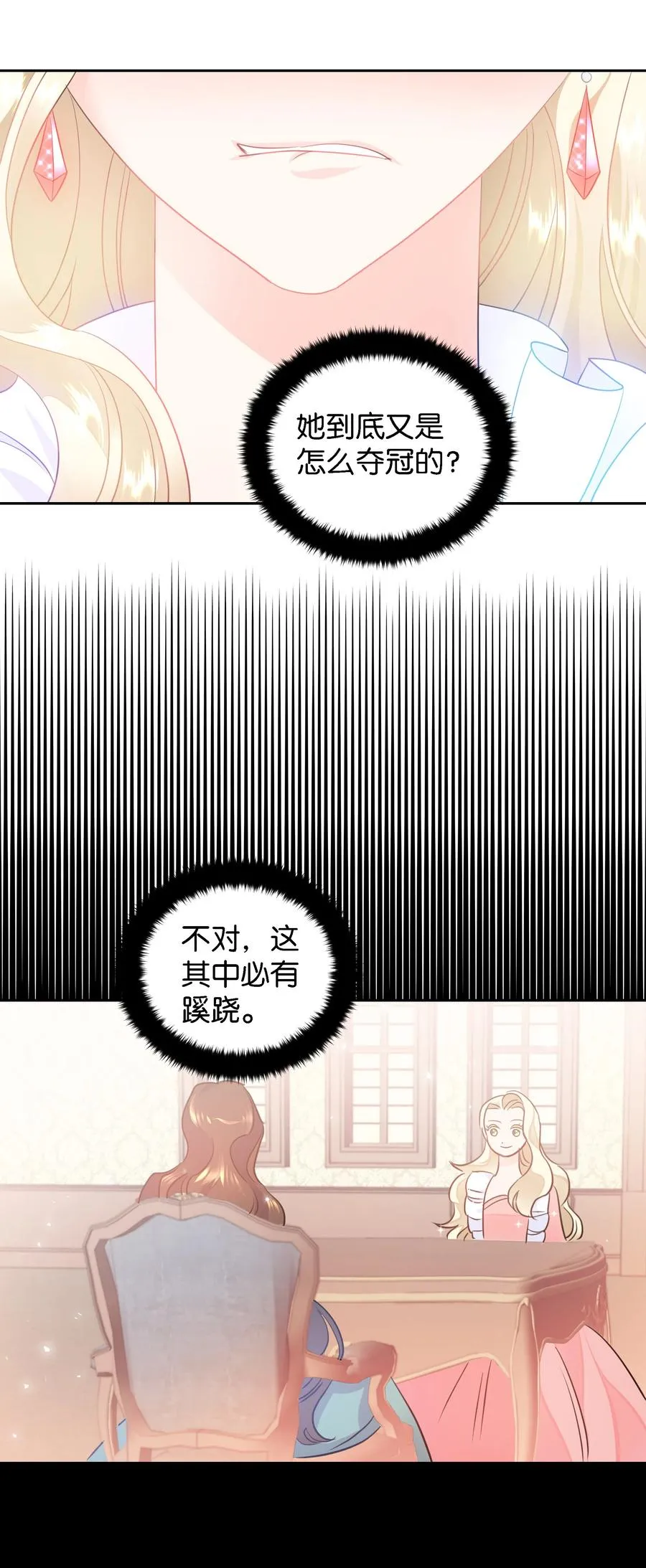 25 荣耀时刻 第9页
