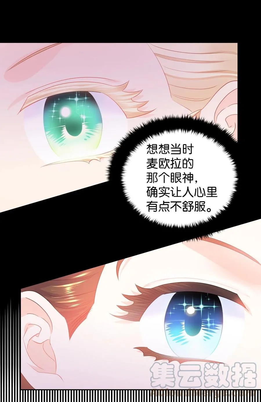 25 荣耀时刻 第10页