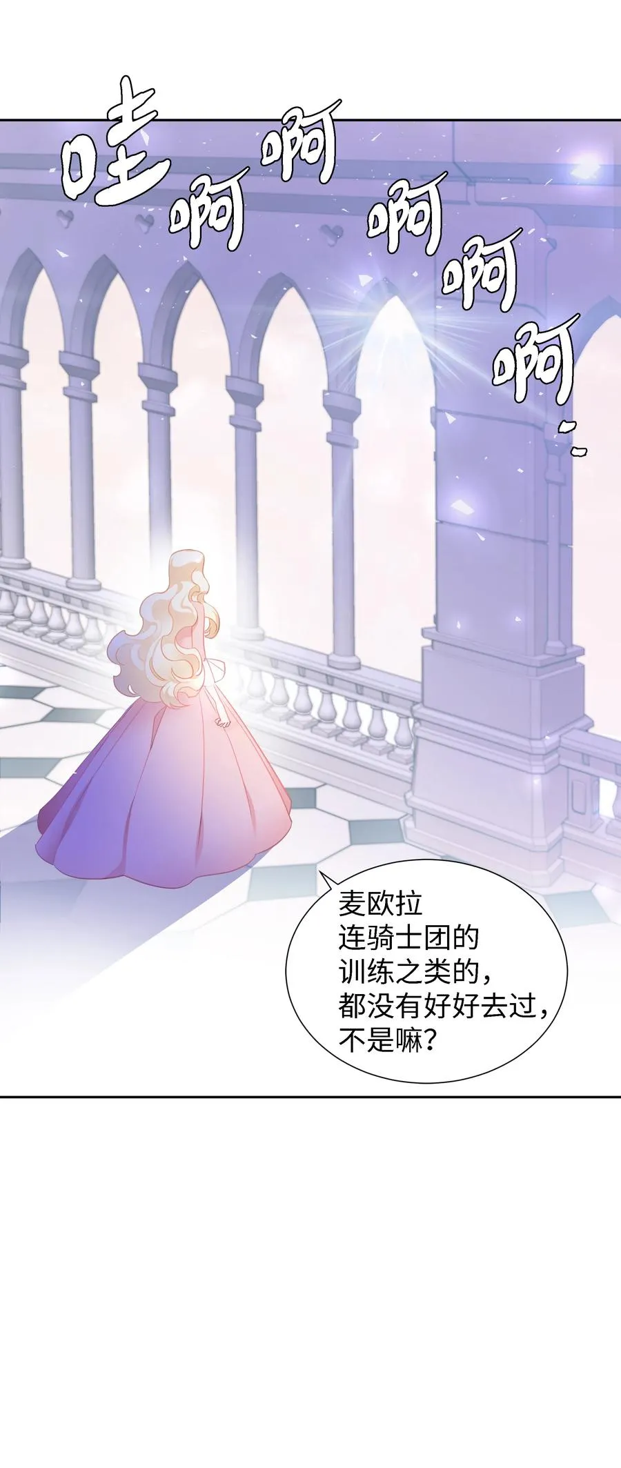 25 荣耀时刻 第17页
