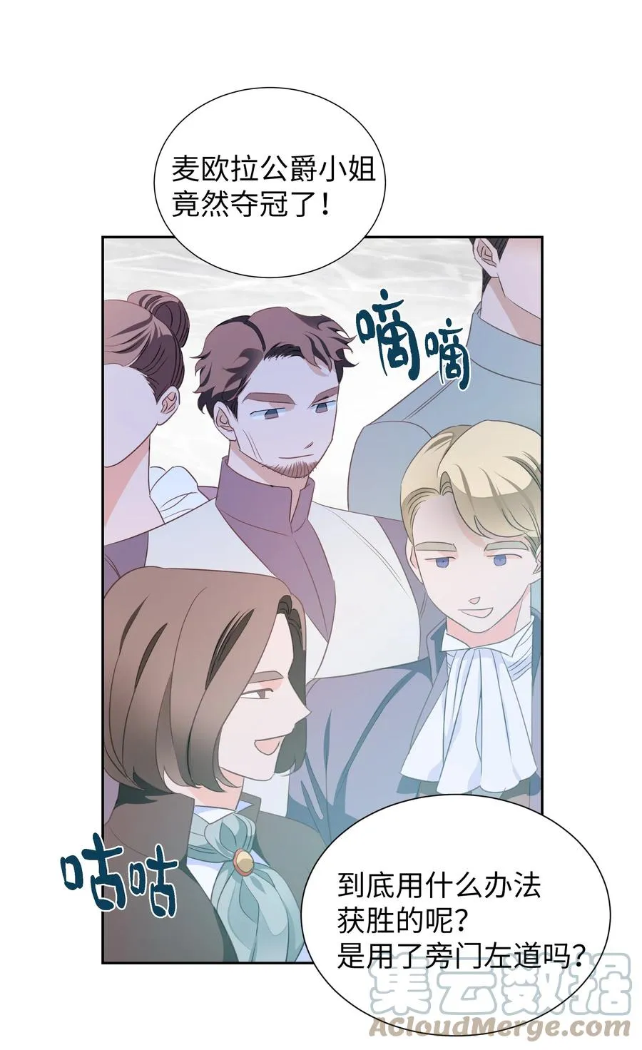 25 荣耀时刻 第22页