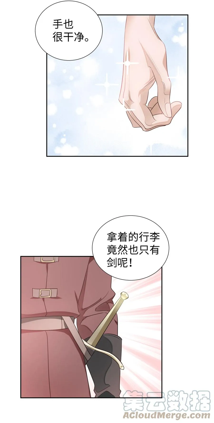 25 荣耀时刻 第34页