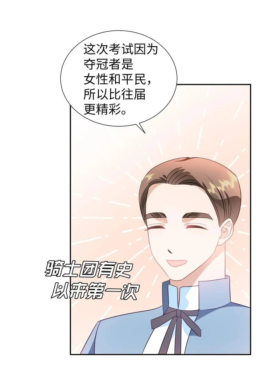 25 荣耀时刻 第42页