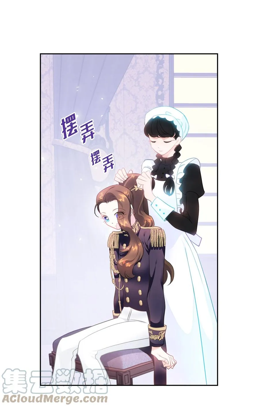 26 偶遇梅铎 第16页