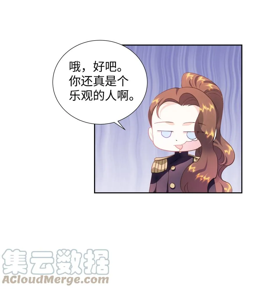 26 偶遇梅铎 第19页