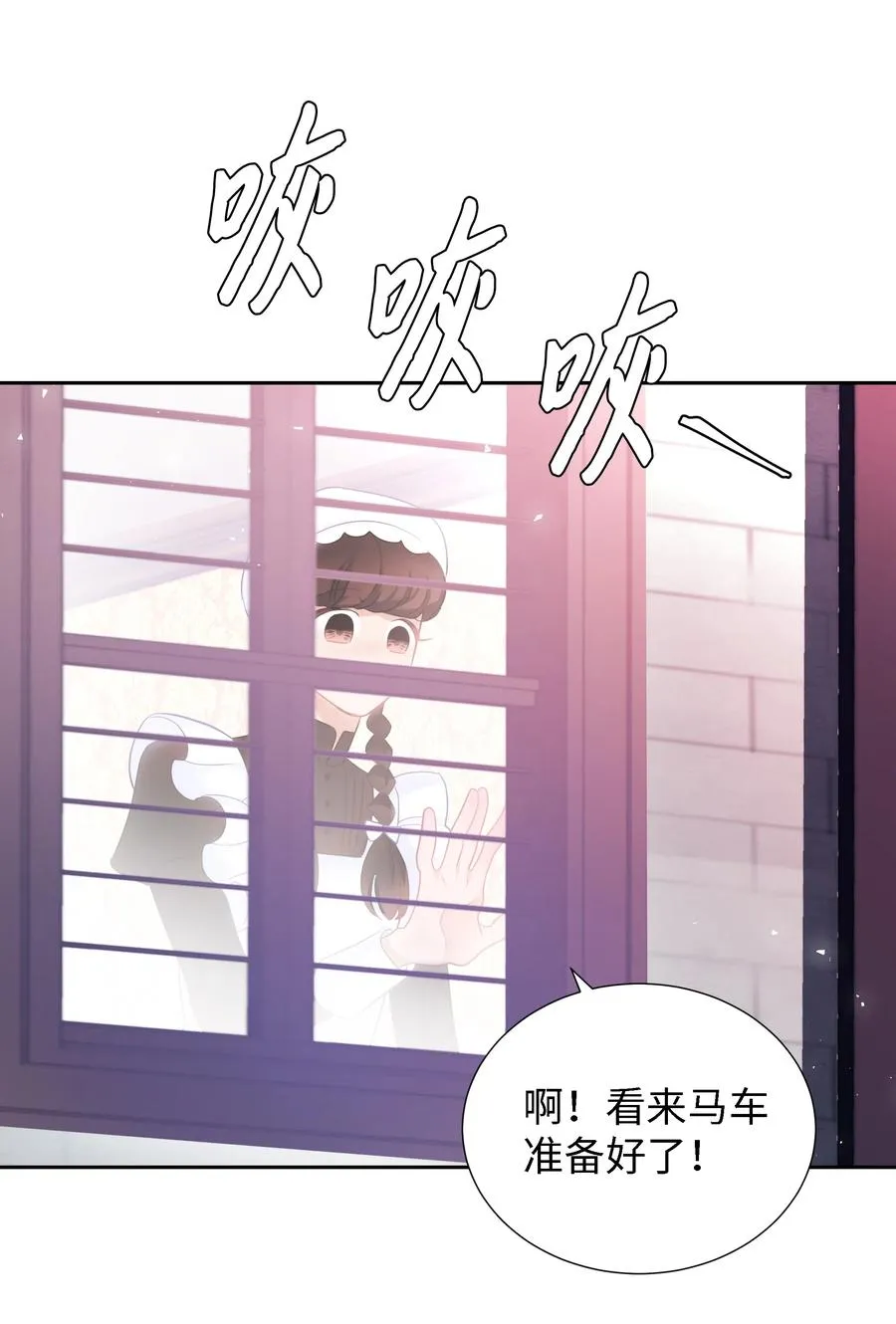 26 偶遇梅铎 第27页