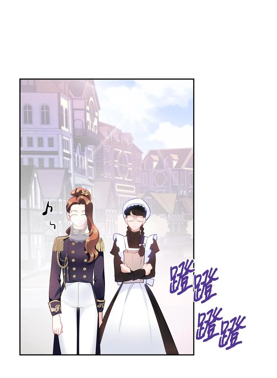 26 偶遇梅铎 第33页