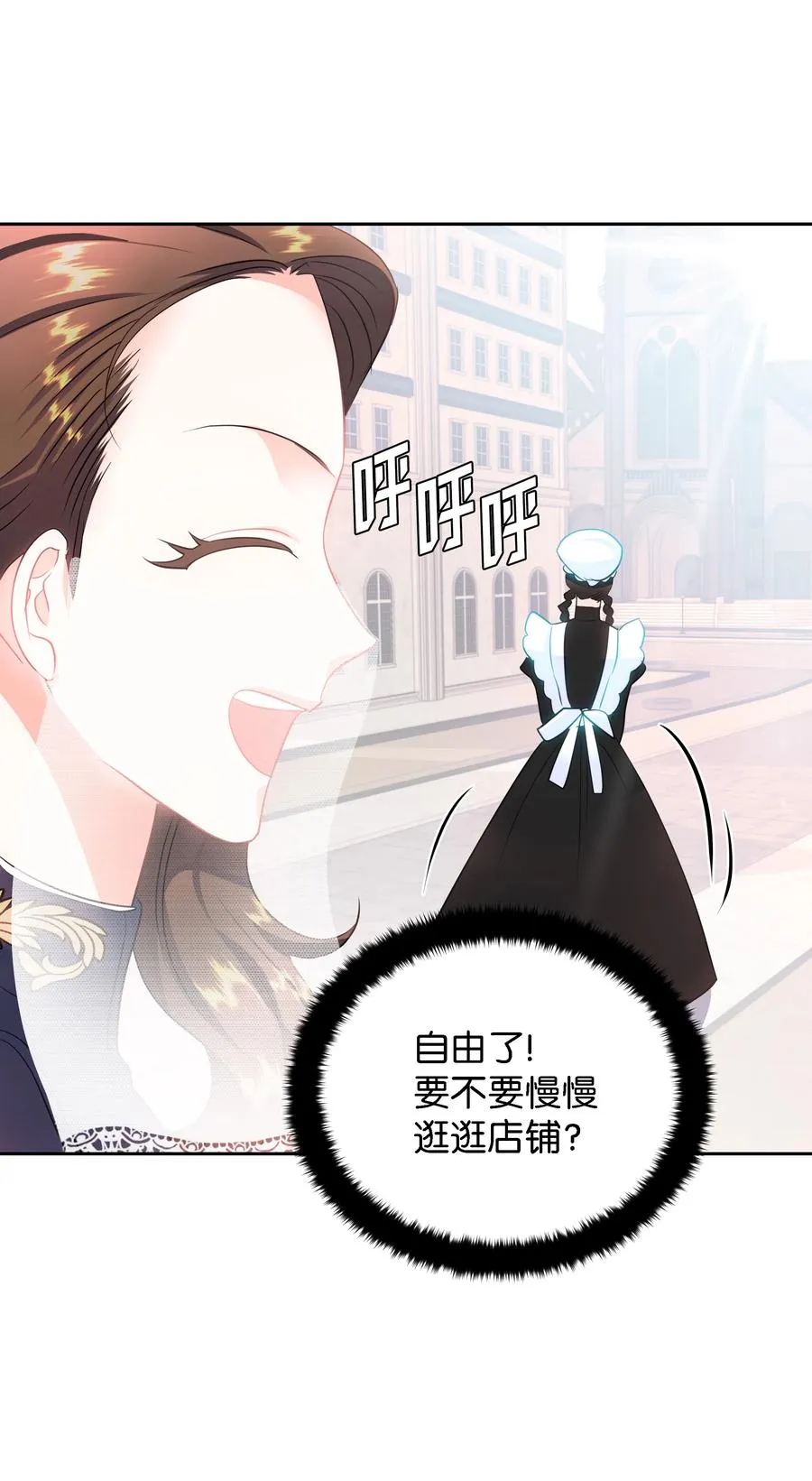 26 偶遇梅铎 第35页