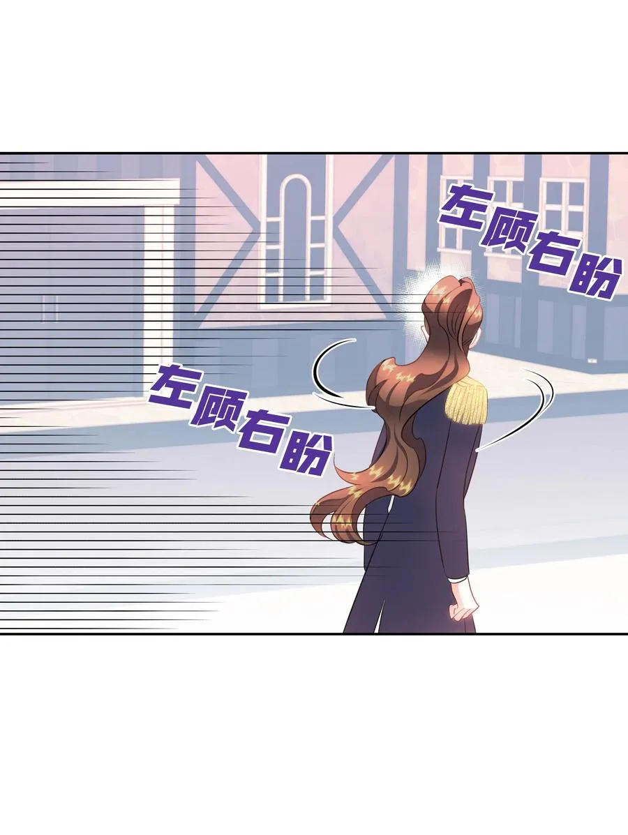 26 偶遇梅铎 第36页