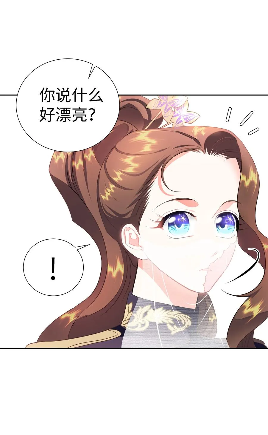26 偶遇梅铎 第59页