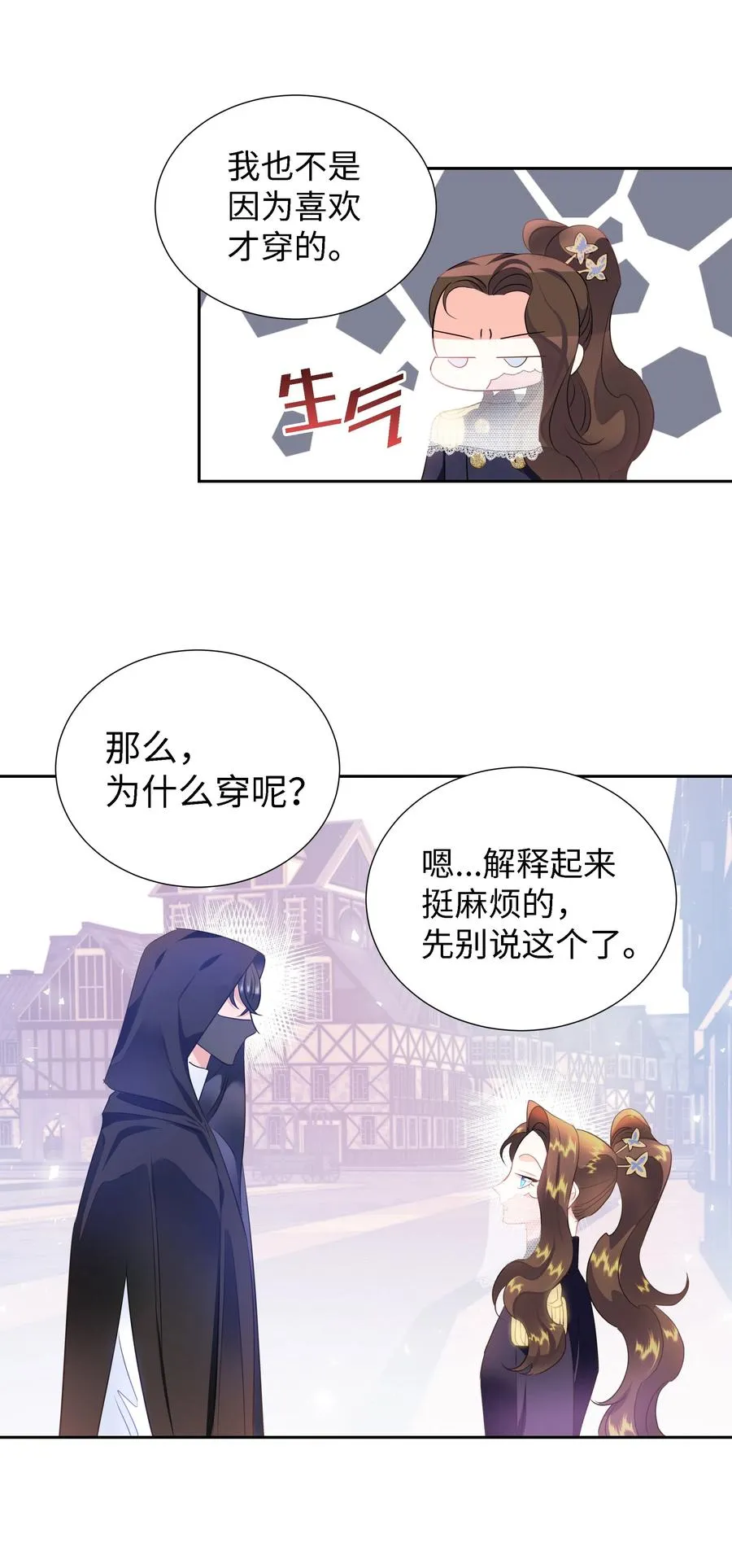 27 克拉特猎人 第6页