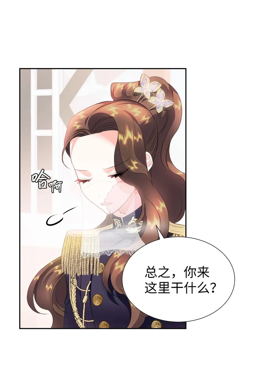 27 克拉特猎人 第8页