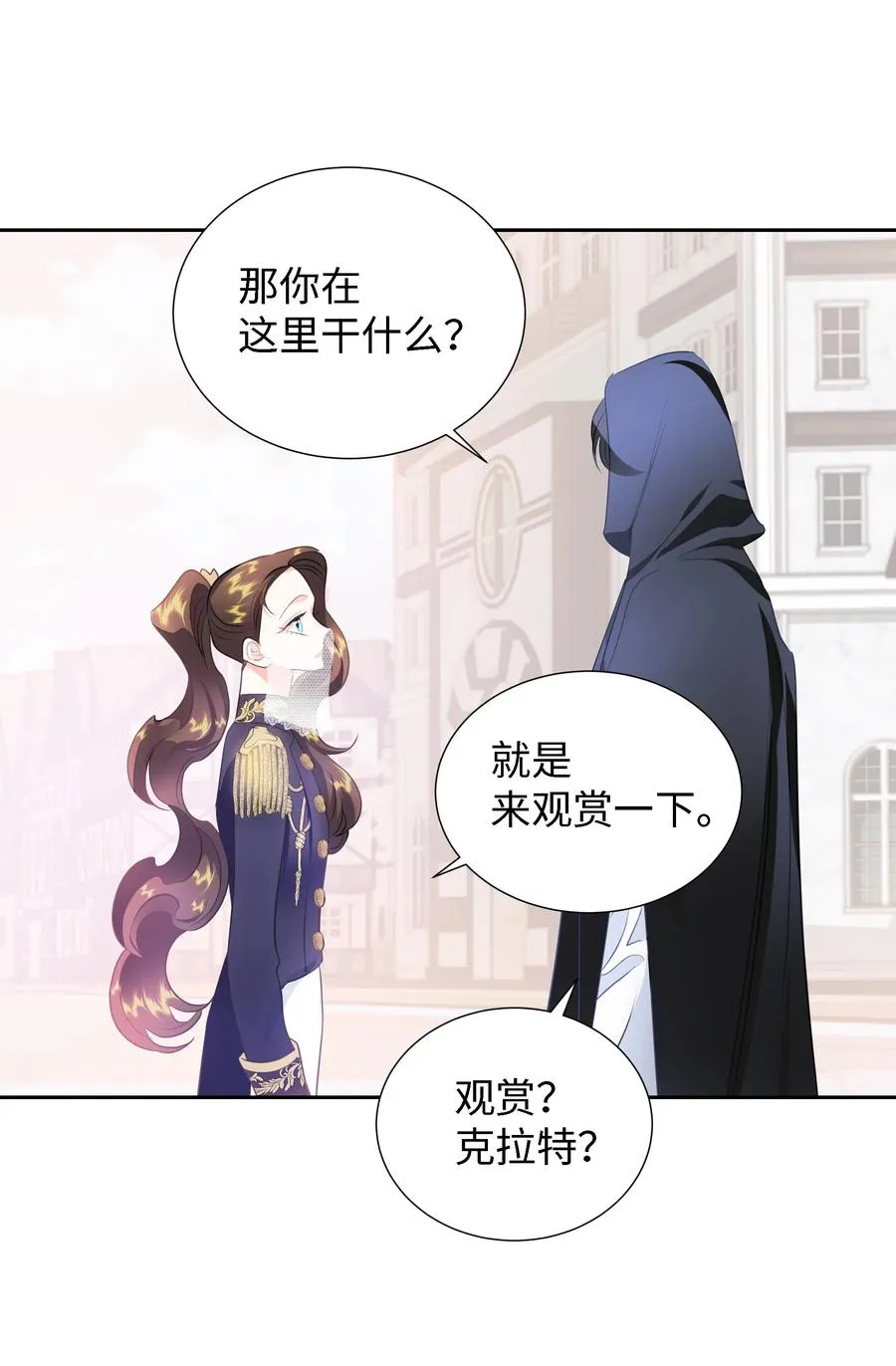 27 克拉特猎人 第11页