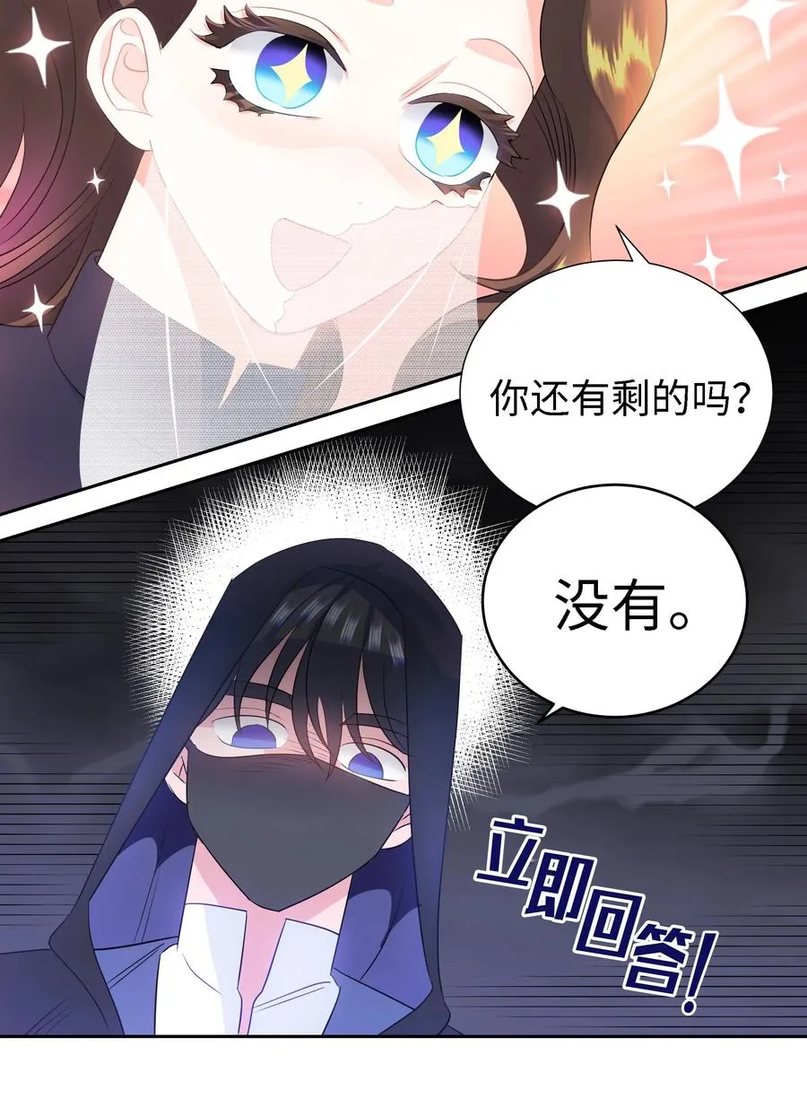 27 克拉特猎人 第14页