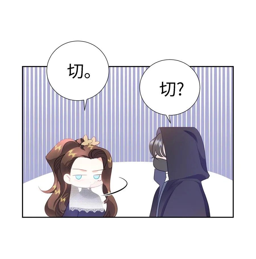 27 克拉特猎人 第15页