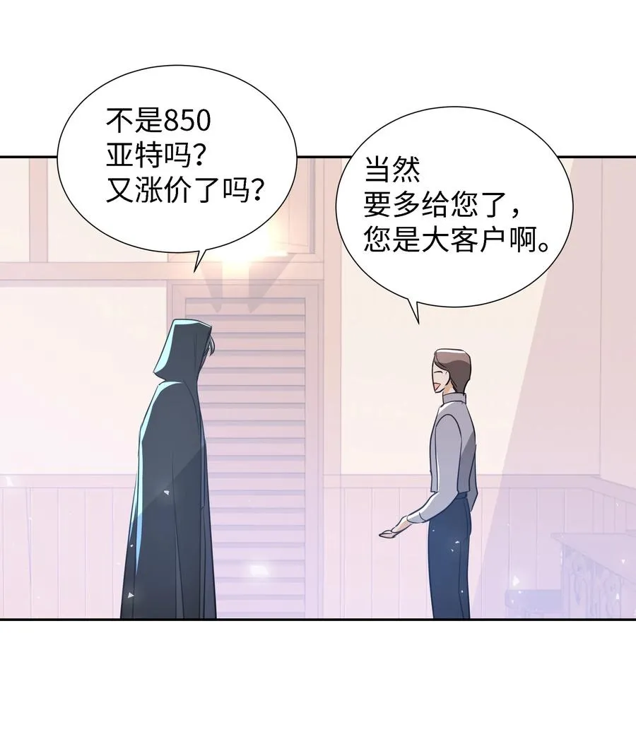 27 克拉特猎人 第20页