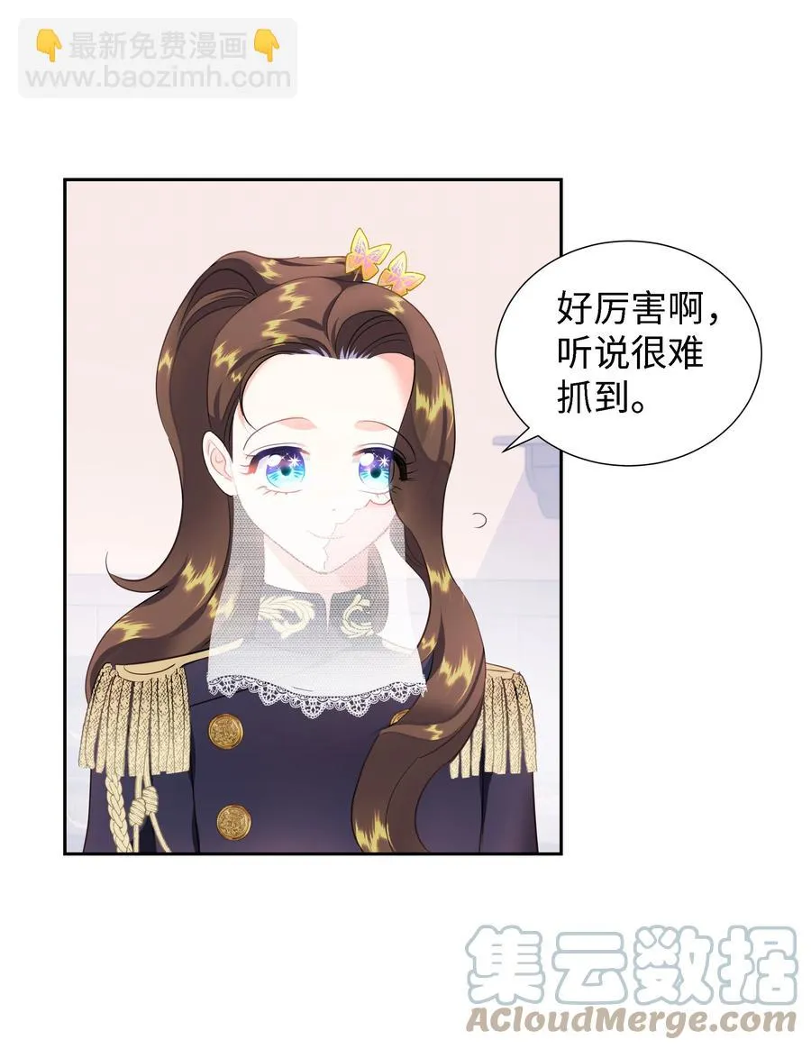 27 克拉特猎人 第25页