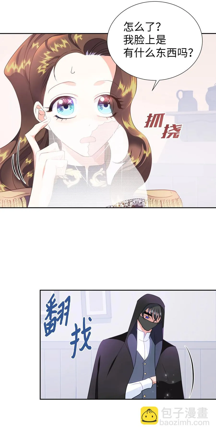 27 克拉特猎人 第27页