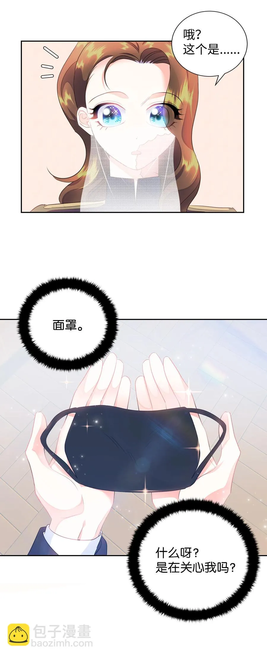 27 克拉特猎人 第30页