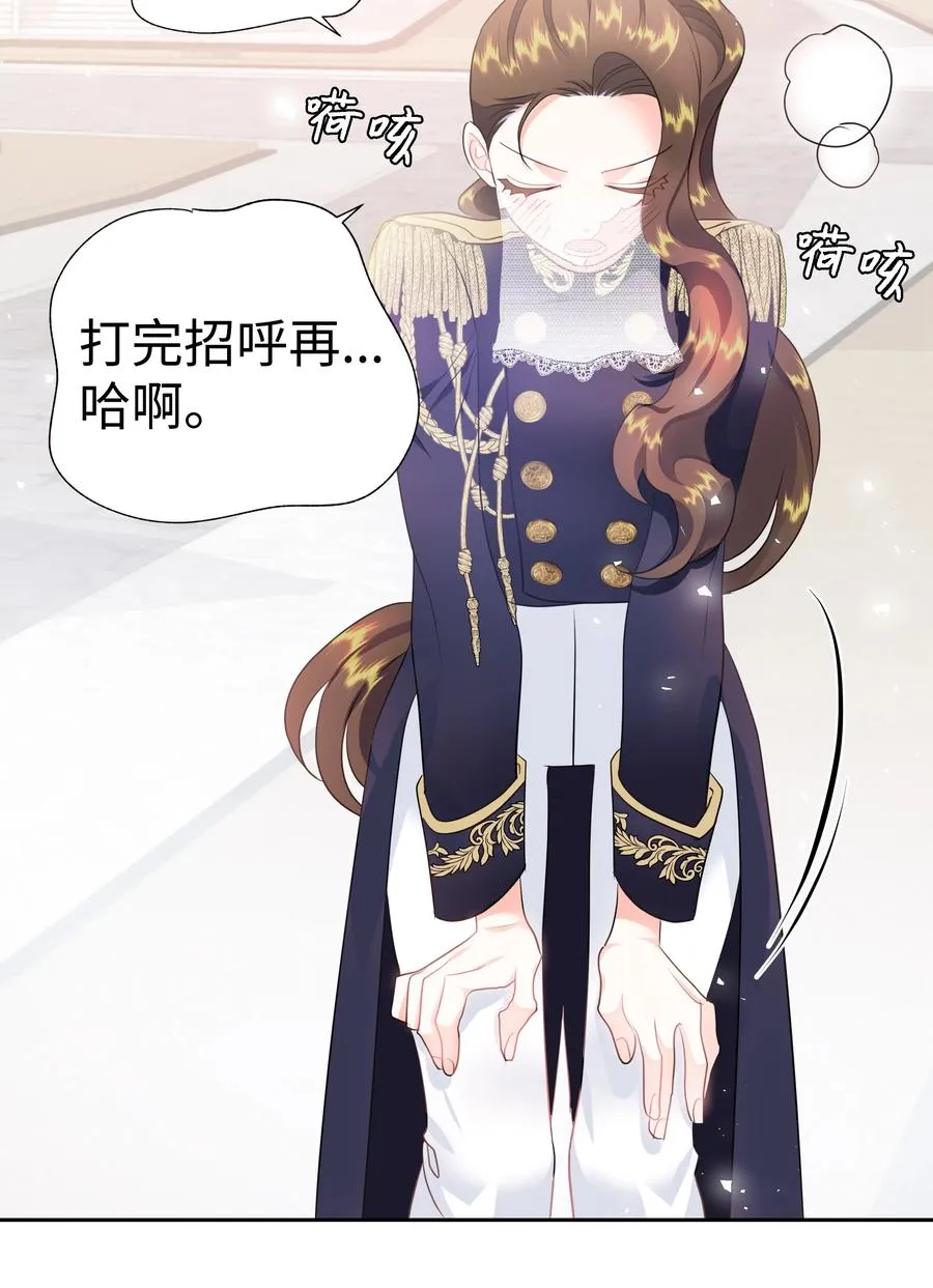27 克拉特猎人 第35页