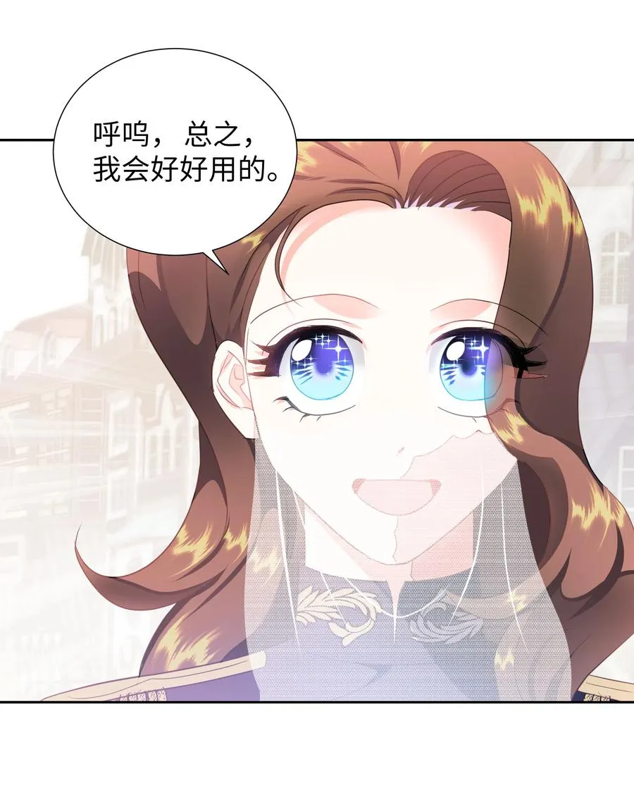 27 克拉特猎人 第36页