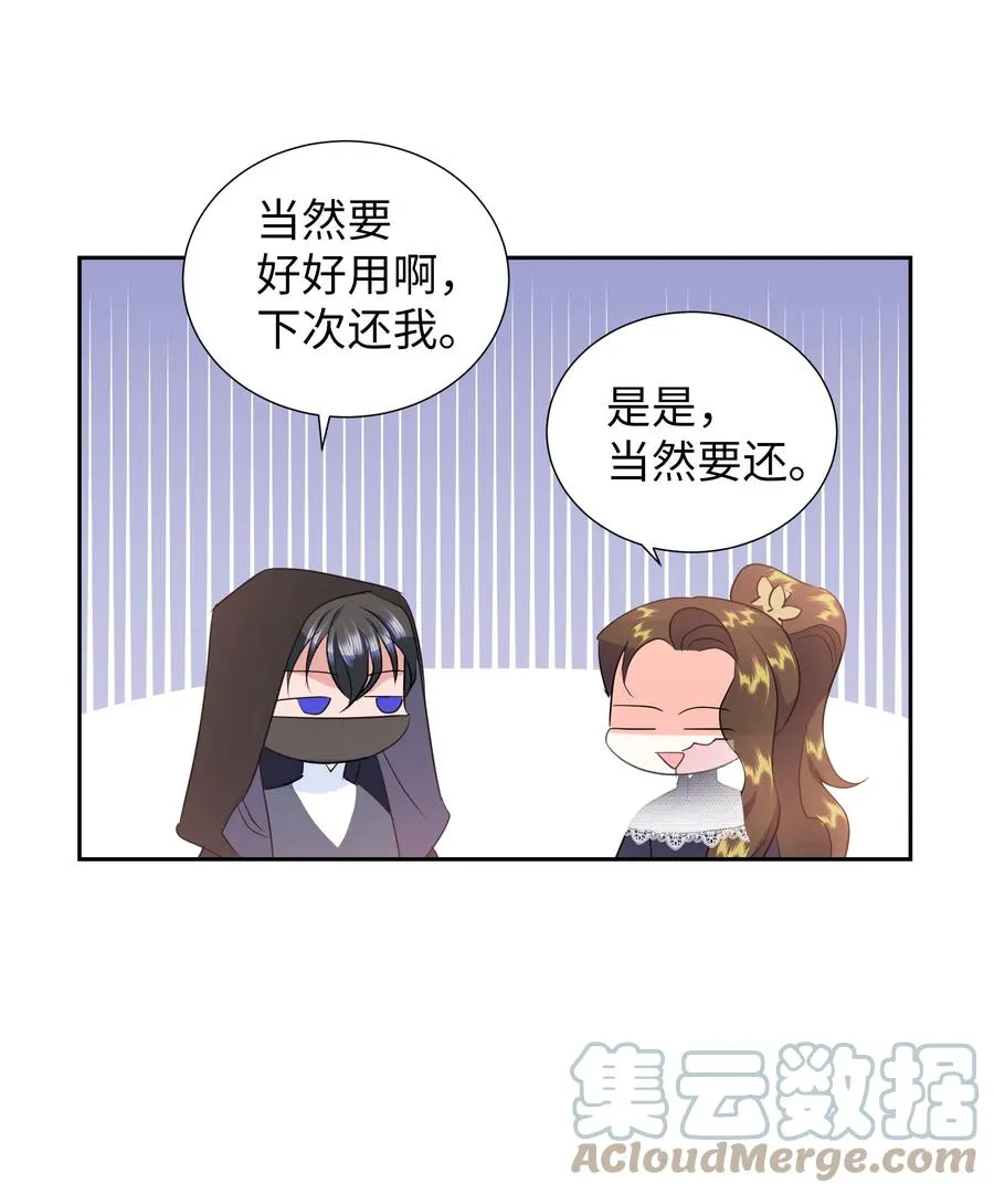 27 克拉特猎人 第37页