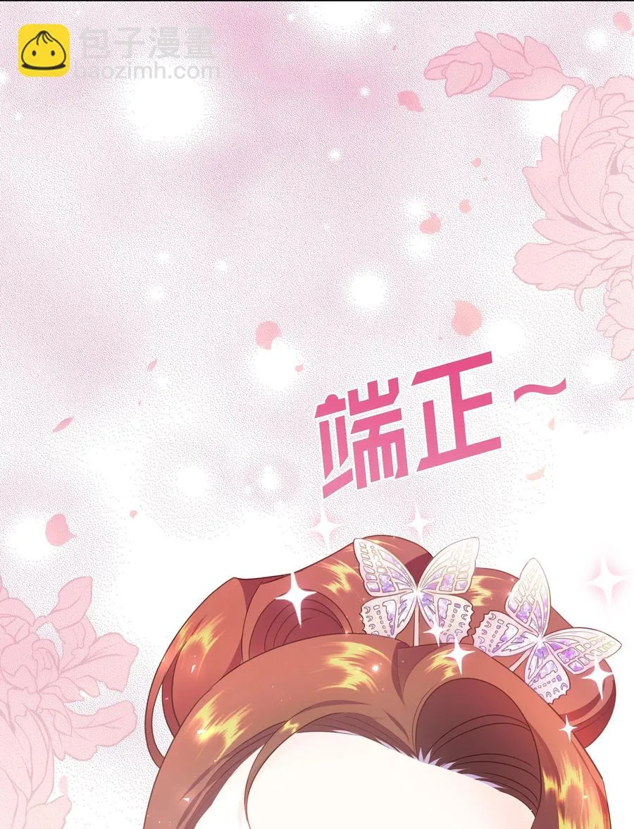 27 克拉特猎人 第44页