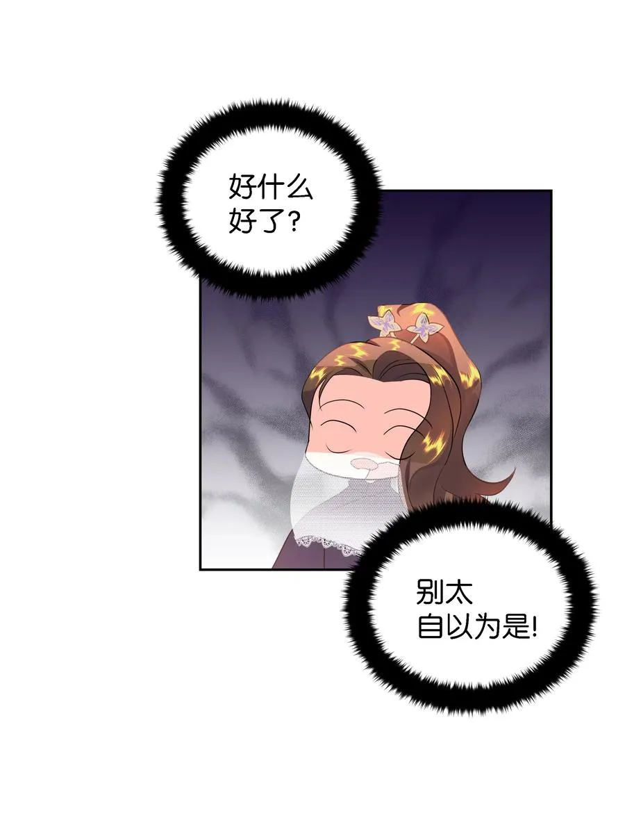 27 克拉特猎人 第50页