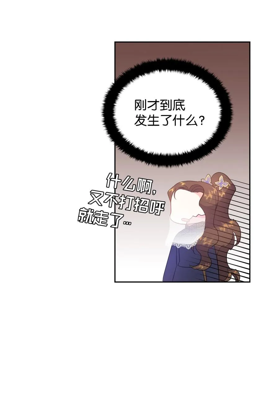 27 克拉特猎人 第54页