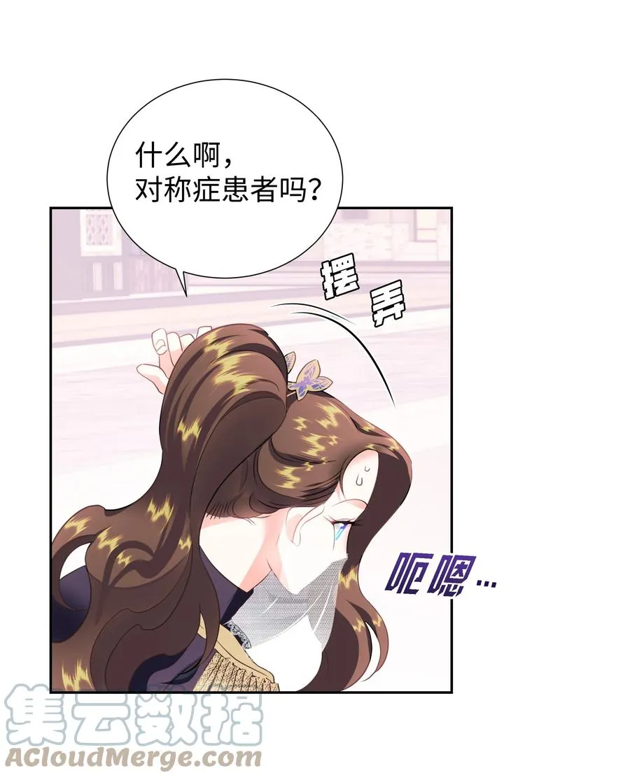 27 克拉特猎人 第55页