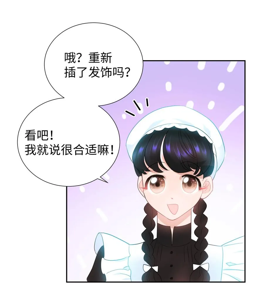 27 克拉特猎人 第57页