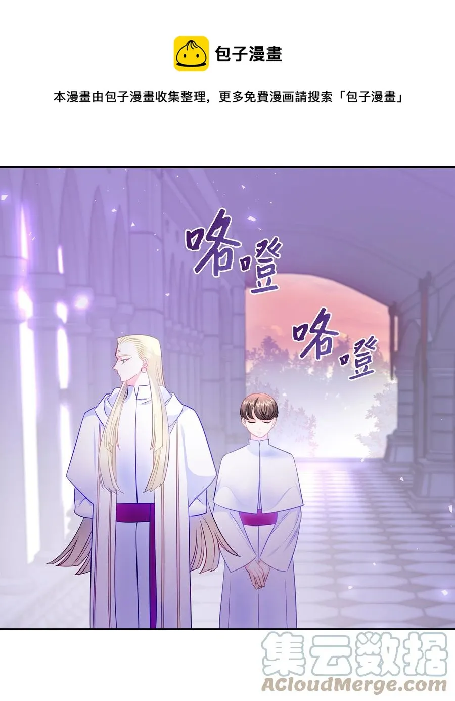 28 无法接受的事实 第4页