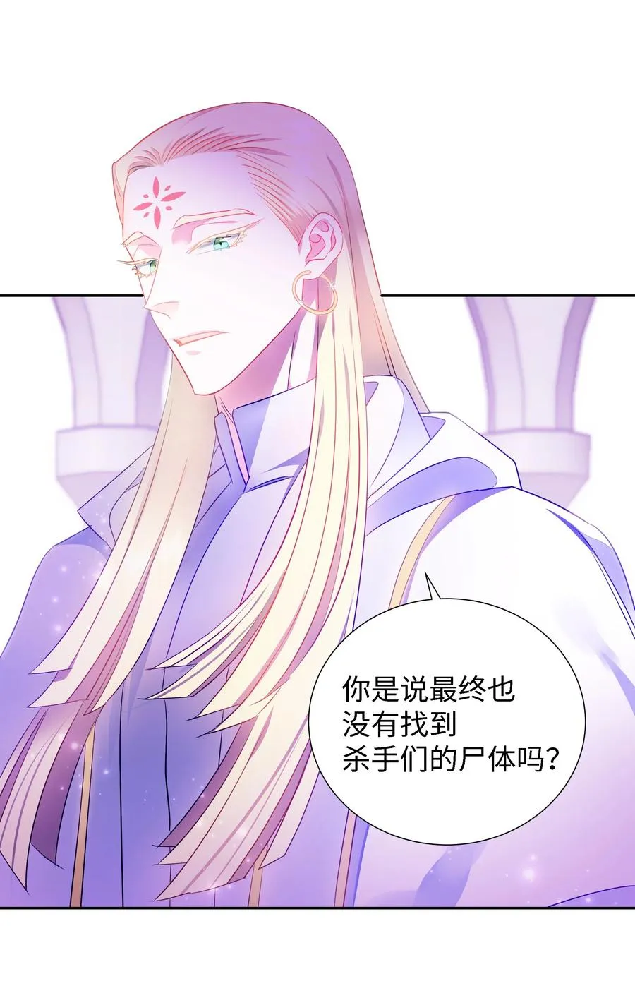 28 无法接受的事实 第5页