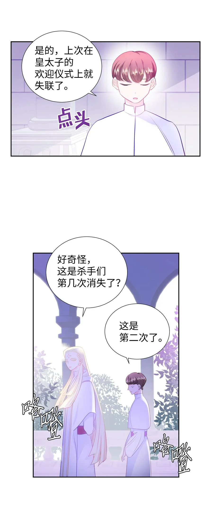 28 无法接受的事实 第6页