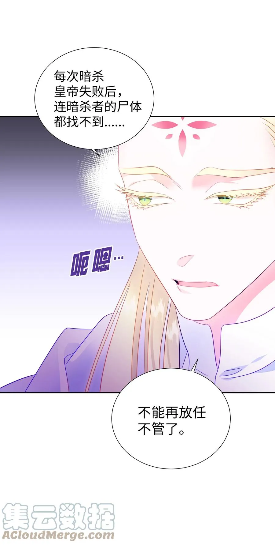 28 无法接受的事实 第7页
