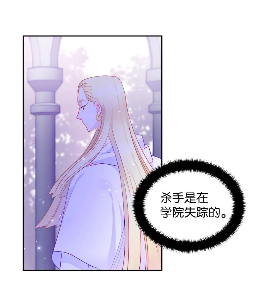 28 无法接受的事实 第8页