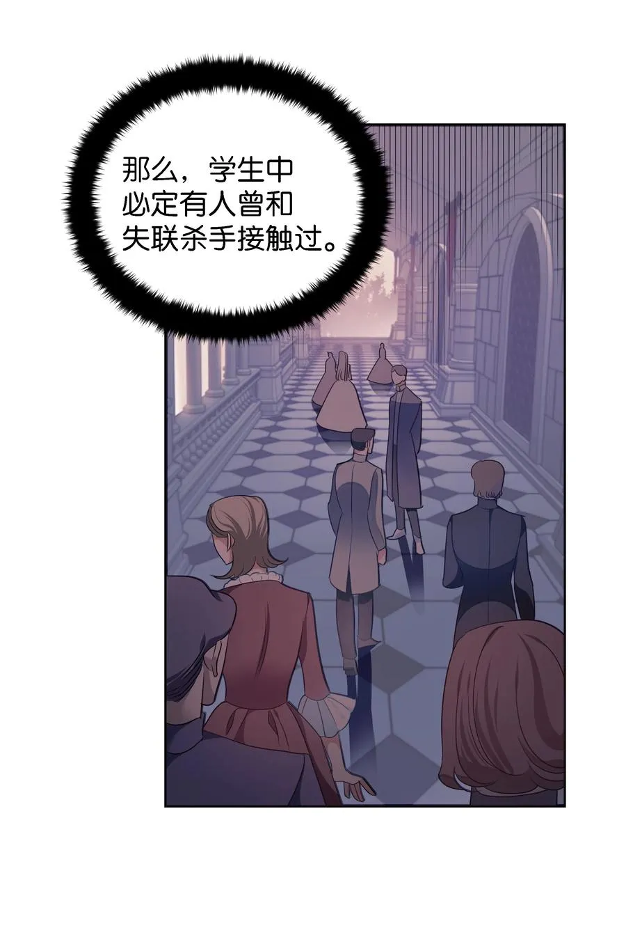 28 无法接受的事实 第9页